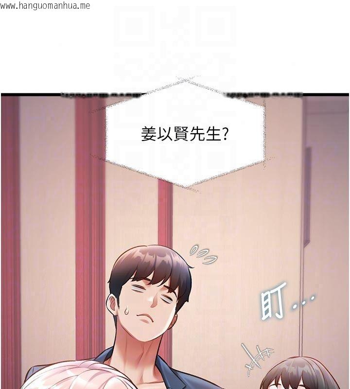 韩国漫画特色新视界韩漫_特色新视界-第53话-有点奇葩的性骚扰防治课在线免费阅读-韩国漫画-第161张图片