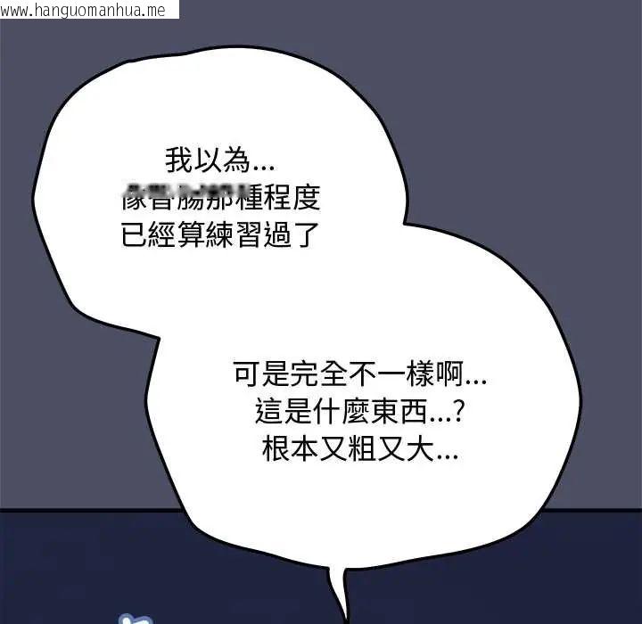 韩国漫画魔法少女退役后韩漫_魔法少女退役后-第29话在线免费阅读-韩国漫画-第14张图片
