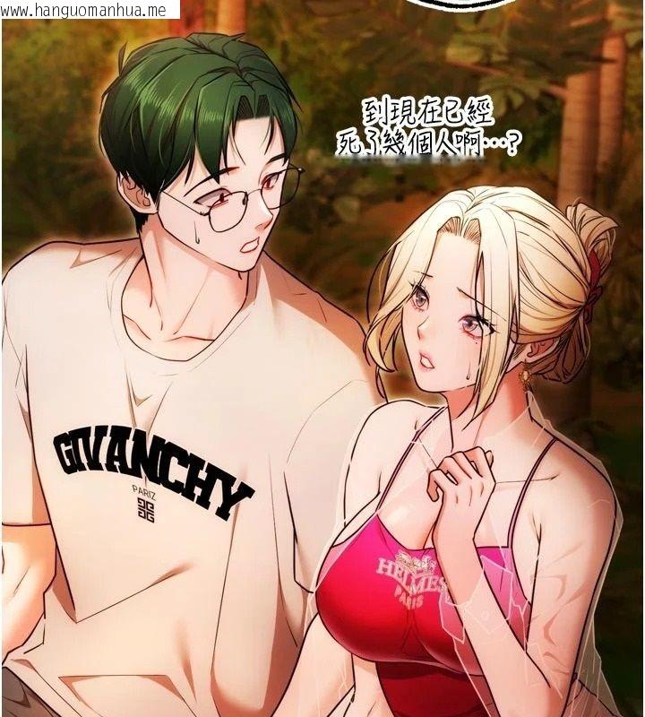韩国漫画逆转食物链韩漫_逆转食物链-第4话-这招妳没试过吧?在线免费阅读-韩国漫画-第146张图片