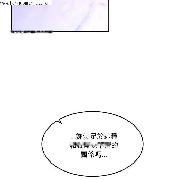 韩国漫画男人止步韩漫_男人止步-第67话在线免费阅读-韩国漫画-第121张图片