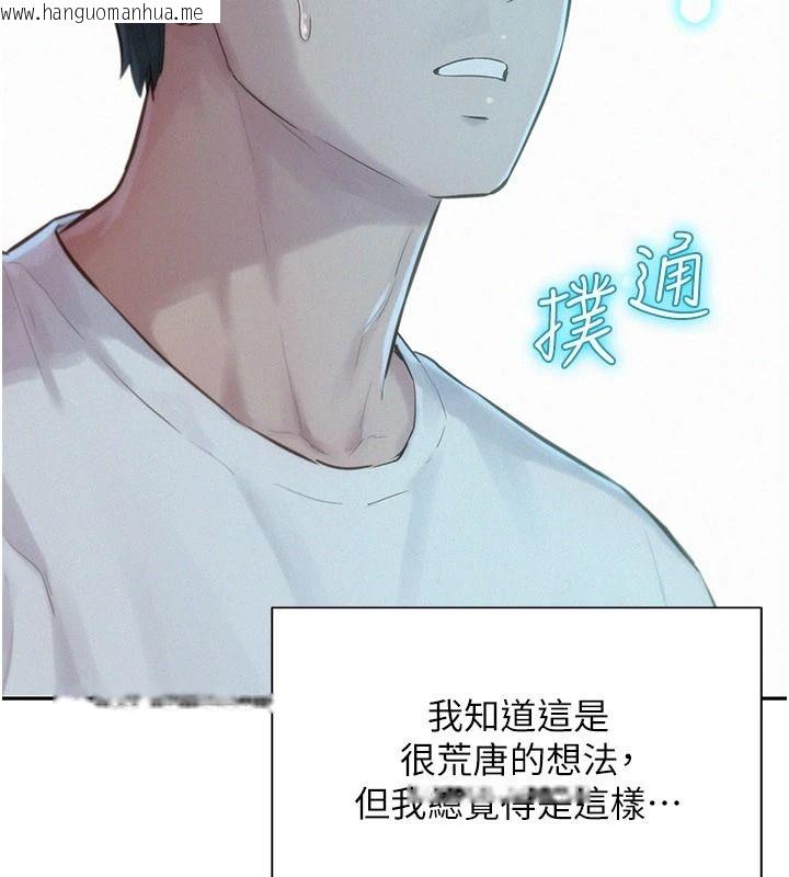 韩国漫画一发致富韩漫_一发致富-第1话-代打手枪的正妹在线免费阅读-韩国漫画-第243张图片