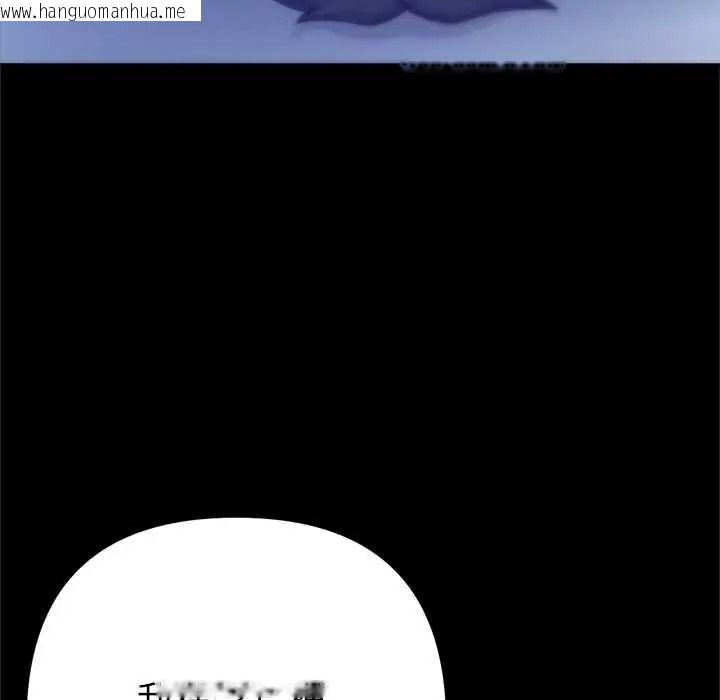 韩国漫画不只是朋友韩漫_不只是朋友-第28话在线免费阅读-韩国漫画-第143张图片