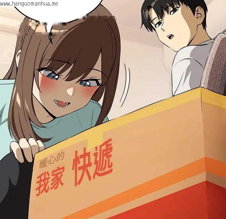 韩国漫画下班后的例行恋爱/下班后的秘密关系韩漫_下班后的例行恋爱/下班后的秘密关系-第118话在线免费阅读-韩国漫画-第51张图片