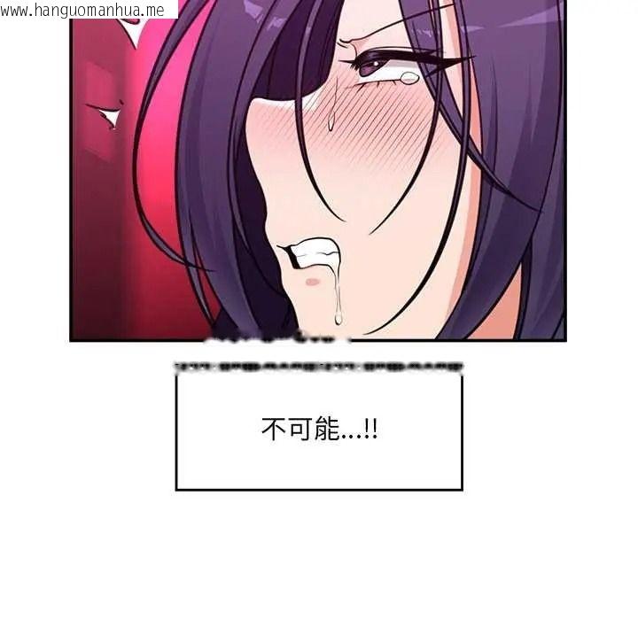 韩国漫画催眠手机韩漫_催眠手机-第85话在线免费阅读-韩国漫画-第132张图片