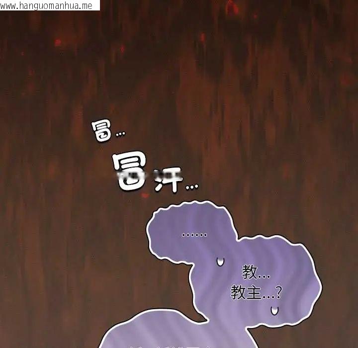 韩国漫画神圣陷阱/中了传教士的美人计韩漫_神圣陷阱/中了传教士的美人计-第49话在线免费阅读-韩国漫画-第92张图片