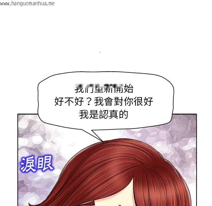 韩国漫画小心不要爱上你韩漫_小心不要爱上你-第14话在线免费阅读-韩国漫画-第87张图片