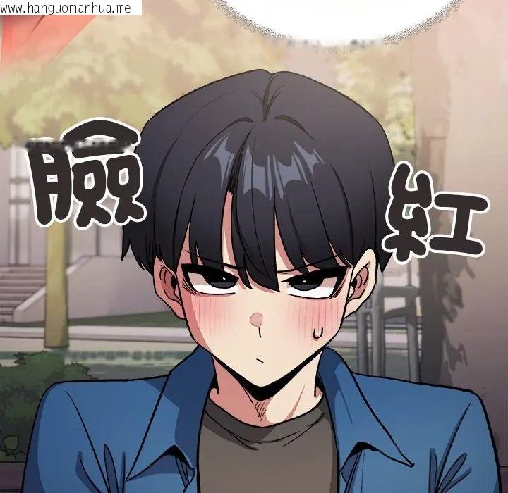 韩国漫画缺德邻居难相处韩漫_缺德邻居难相处-第97话在线免费阅读-韩国漫画-第20张图片
