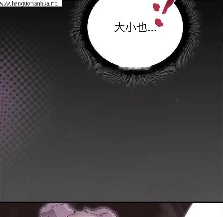 韩国漫画迷雾深处的诱惑/XX地下城韩漫_迷雾深处的诱惑/XX地下城-第36话在线免费阅读-韩国漫画-第172张图片