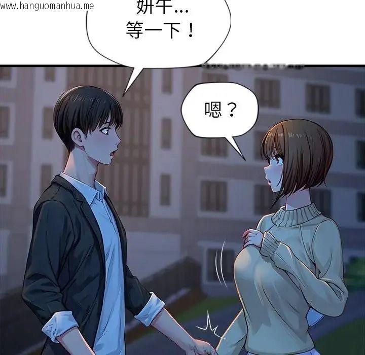 韩国漫画学姐的秘密特训韩漫_学姐的秘密特训-第2话在线免费阅读-韩国漫画-第154张图片