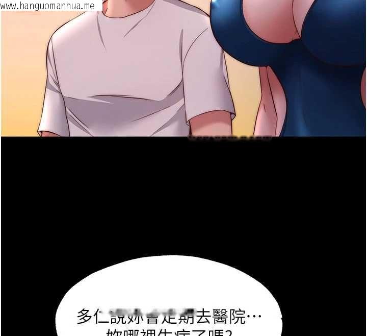 韩国漫画民宿精营中韩漫_民宿精营中-第72话-我的体内都是你的精华在线免费阅读-韩国漫画-第12张图片
