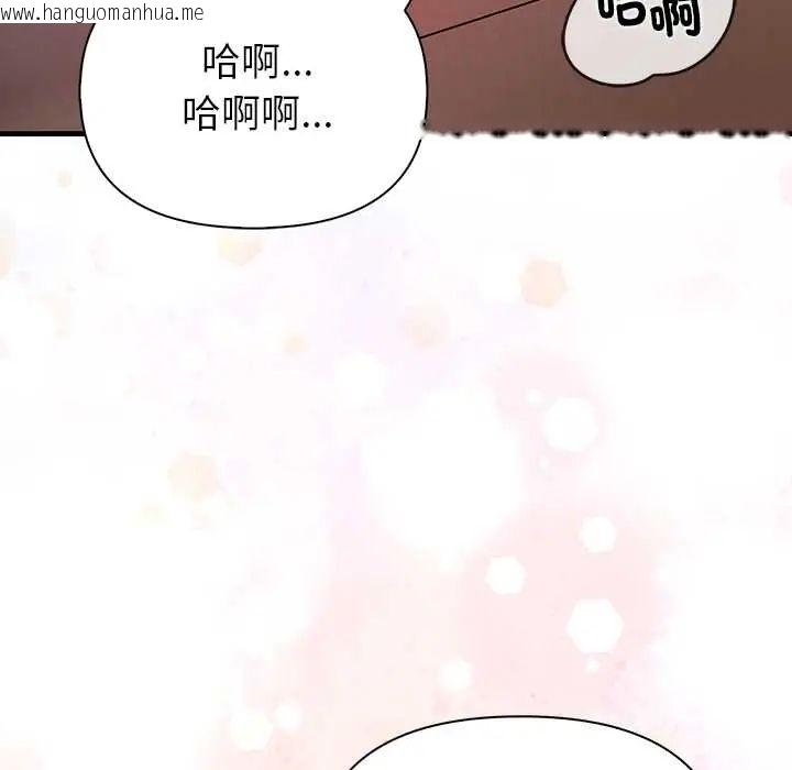 韩国漫画和正妹们的语言交换韩漫_和正妹们的语言交换-第7话在线免费阅读-韩国漫画-第160张图片