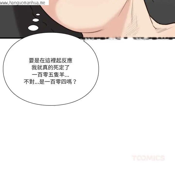 韩国漫画如果还有明天？韩漫_如果还有明天？-第23话在线免费阅读-韩国漫画-第10张图片