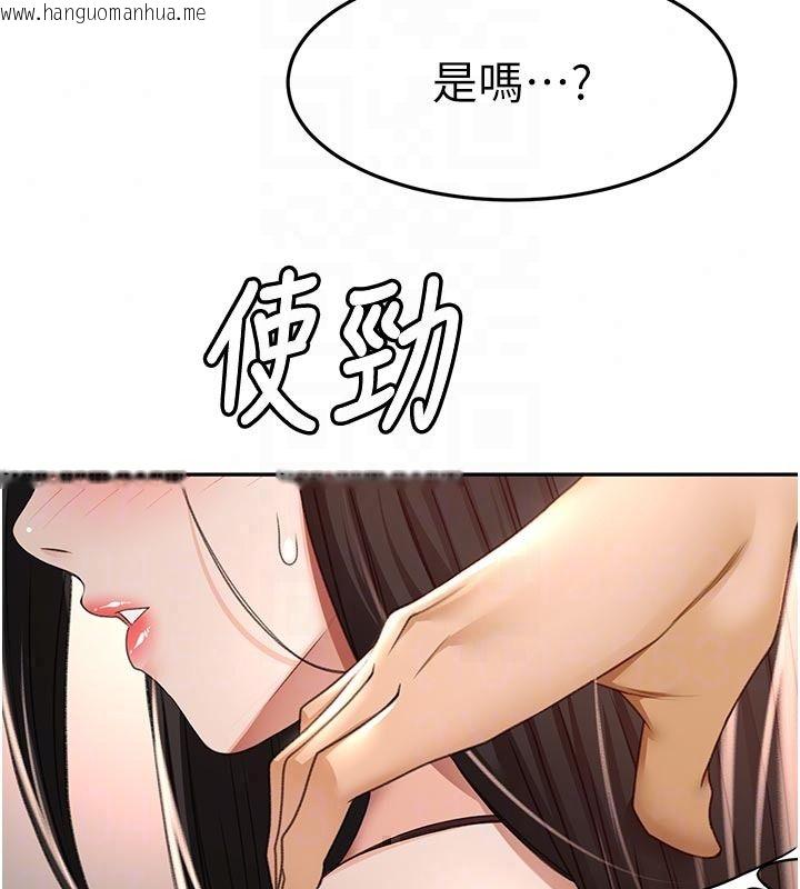 韩国漫画顶加套房的春天韩漫_顶加套房的春天-第80话-[阴险的眼神]派上用场!在线免费阅读-韩国漫画-第44张图片