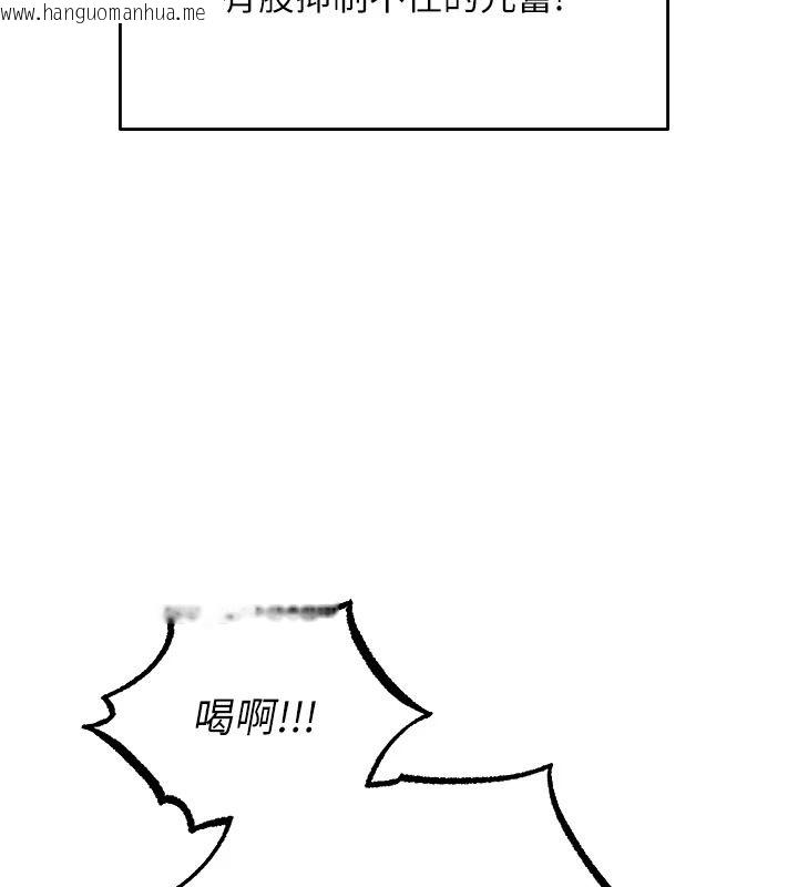 韩国漫画人妻猎人韩漫_人妻猎人-第133话-练习新驯妻大法在线免费阅读-韩国漫画-第119张图片