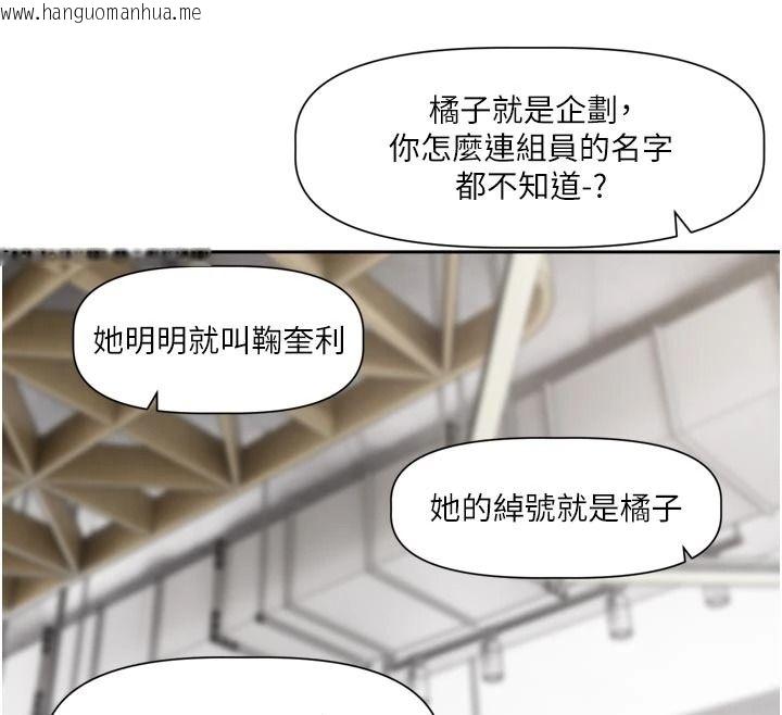 韩国漫画恋爱版本更新中韩漫_恋爱版本更新中-第24话-妳的绰号好可口在线免费阅读-韩国漫画-第118张图片