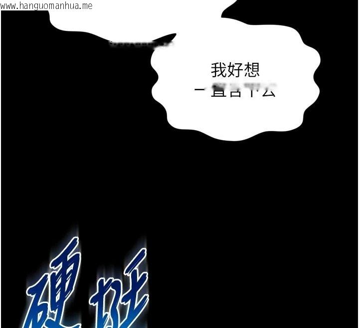 韩国漫画越线咨询韩漫_越线咨询-第37话-湿漉漉的「石中剑」在线免费阅读-韩国漫画-第33张图片