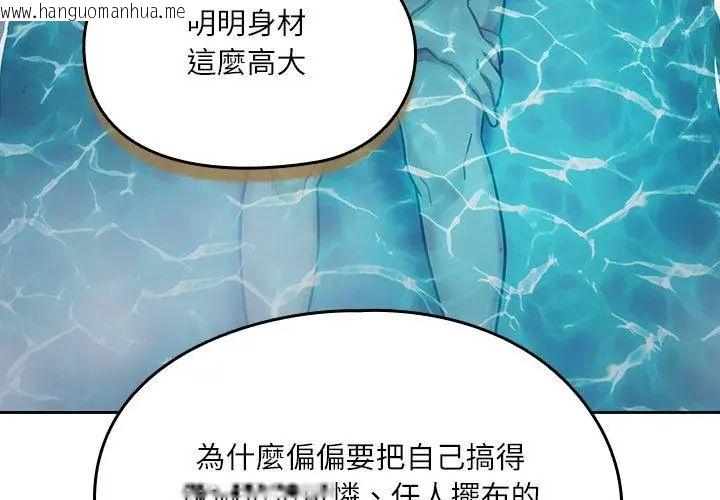 韩国漫画扑克脸姐姐的私讯韩漫_扑克脸姐姐的私讯-第5话在线免费阅读-韩国漫画-第128张图片