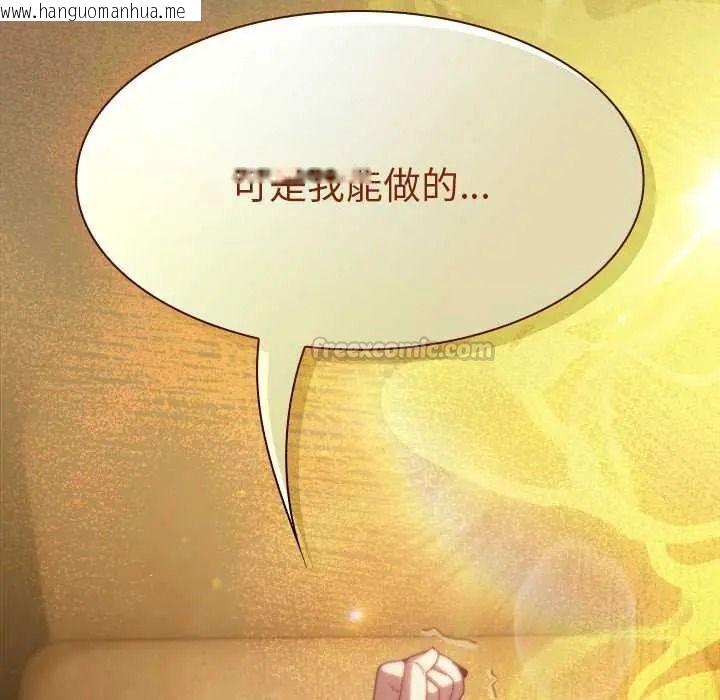 韩国漫画神圣陷阱/中了传教士的美人计韩漫_神圣陷阱/中了传教士的美人计-第51话在线免费阅读-韩国漫画-第210张图片