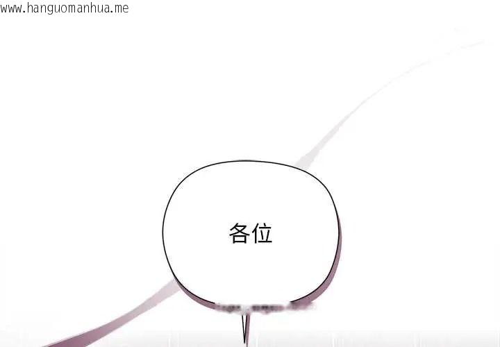 韩国漫画小姐由我来守护韩漫_小姐由我来守护-第36话在线免费阅读-韩国漫画-第1张图片