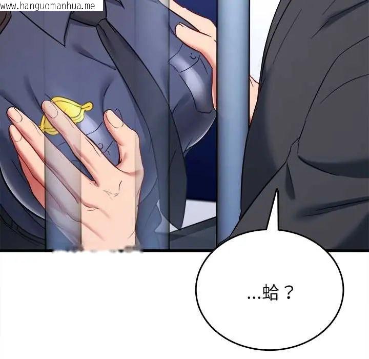 韩国漫画不一样的甜点韩漫_不一样的甜点-第12话在线免费阅读-韩国漫画-第56张图片