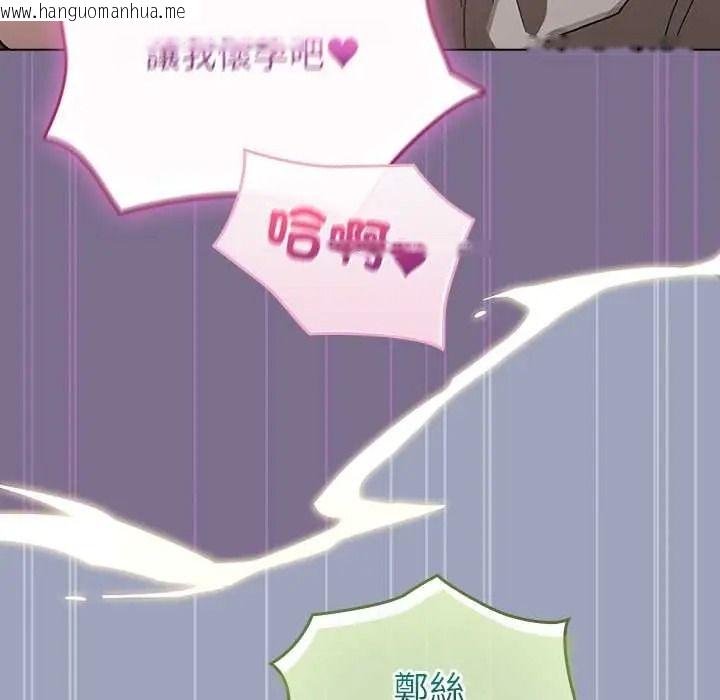 韩国漫画配角的生存任务韩漫_配角的生存任务-第79话在线免费阅读-韩国漫画-第173张图片