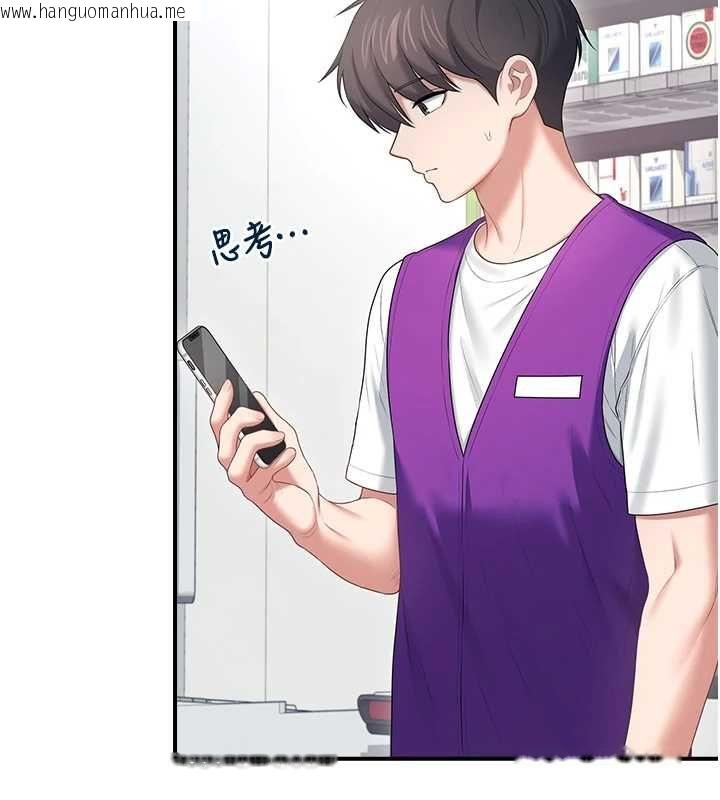 韩国漫画飞机杯女神连线中韩漫_飞机杯女神连线中-第74话-[任务]塞著跳蛋上班在线免费阅读-韩国漫画-第54张图片