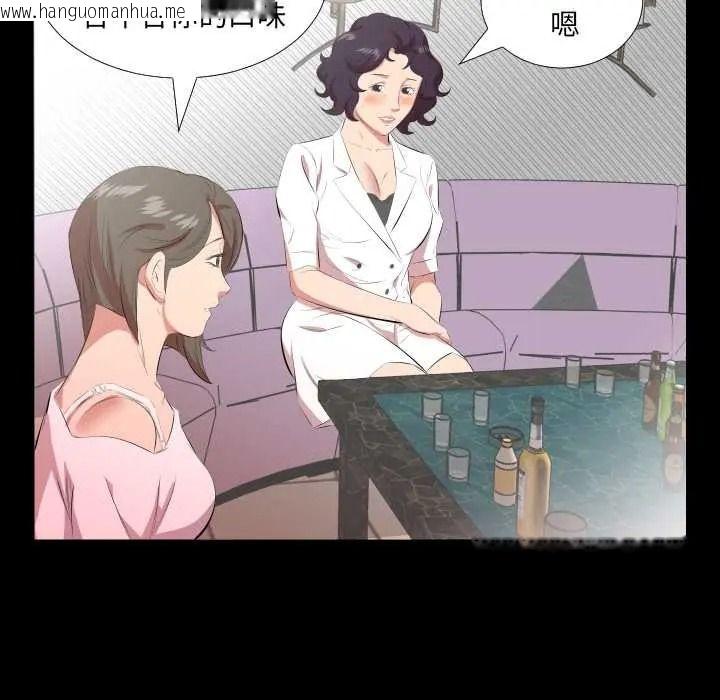 韩国漫画熟男第二春韩漫_熟男第二春-第23话在线免费阅读-韩国漫画-第92张图片