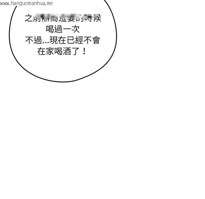 韩国漫画下班后的例行恋爱/下班后的秘密关系韩漫_下班后的例行恋爱/下班后的秘密关系-第118话在线免费阅读-韩国漫画-第74张图片