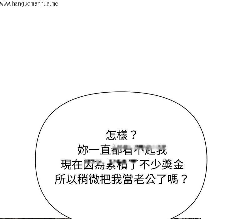 韩国漫画夫妇游戏/夫妇挑战赛韩漫_夫妇游戏/夫妇挑战赛-第89话在线免费阅读-韩国漫画-第87张图片