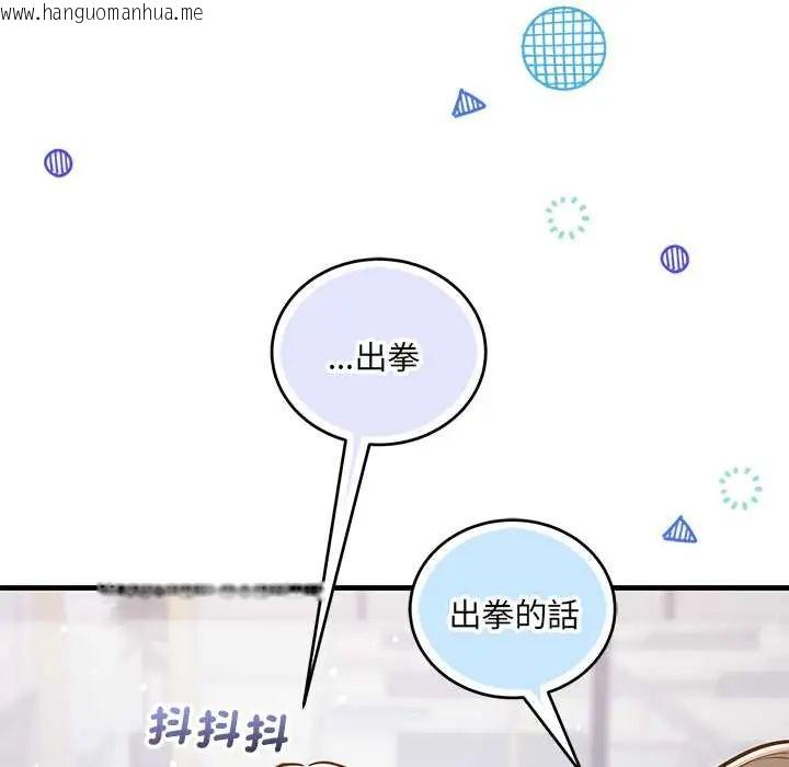 韩国漫画满意度评鉴中韩漫_满意度评鉴中-第10话在线免费阅读-韩国漫画-第49张图片