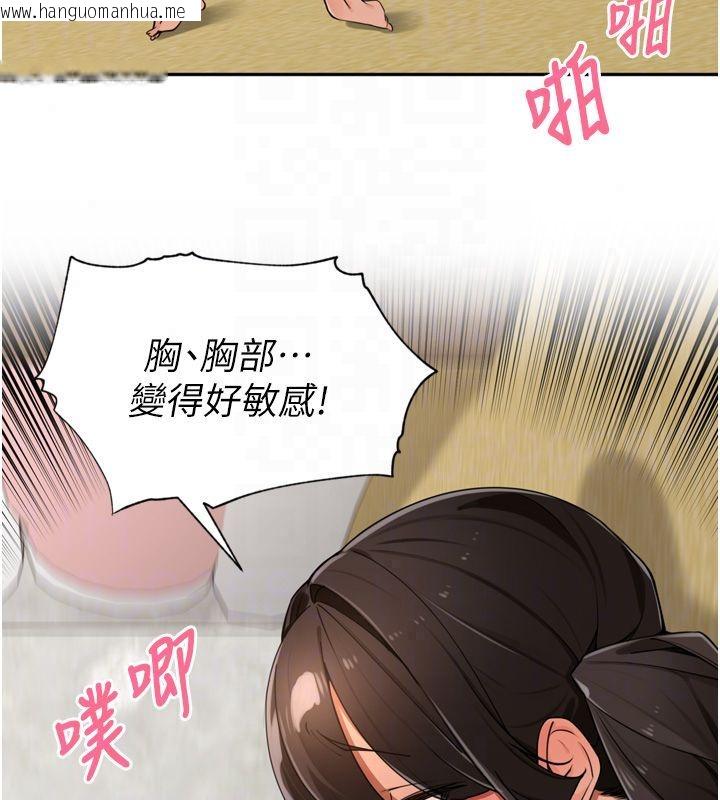 韩国漫画里长孙子开麦啦韩漫_里长孙子开麦啦-第50话-妳的第一次我收下了在线免费阅读-韩国漫画-第72张图片