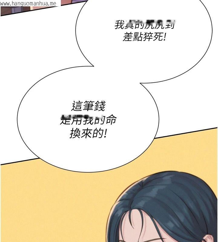 韩国漫画一发致富韩漫_一发致富-第6话-我吃的是处女鲍鲍?!在线免费阅读-韩国漫画-第43张图片