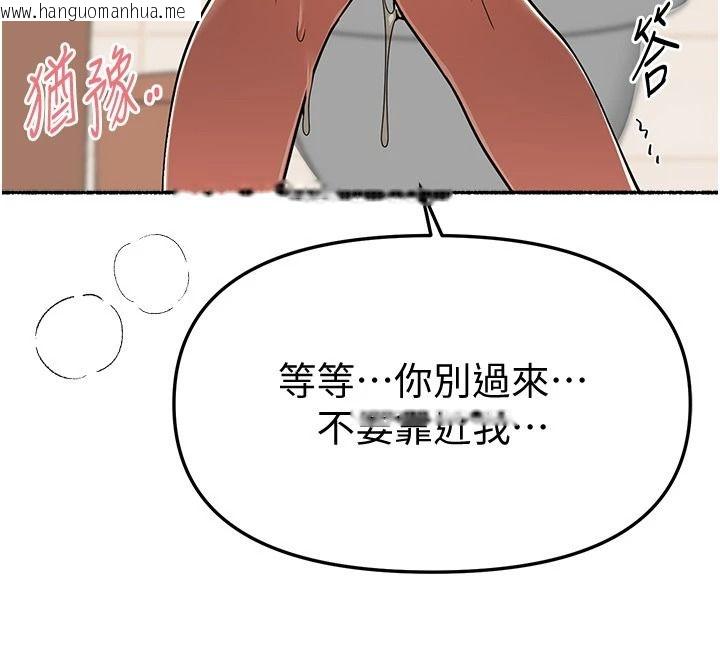 韩国漫画Beautiful-Days韩漫_Beautiful-Days-第91话-别插了…我快要喷了在线免费阅读-韩国漫画-第16张图片