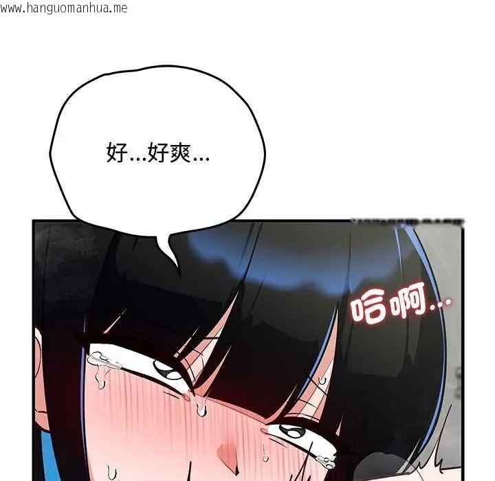 韩国漫画魔法少女退役后韩漫_魔法少女退役后-第32话在线免费阅读-韩国漫画-第137张图片