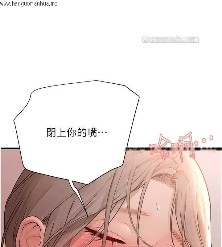 韩国漫画理想型演算法韩漫_理想型演算法-第9话-直接射出来没关系在线免费阅读-韩国漫画-第75张图片