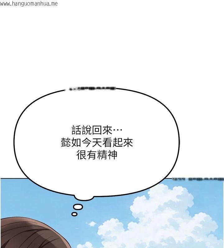 韩国漫画鲁蛇社畜的金手指韩漫_鲁蛇社畜的金手指-最终话-装置风波平息之后…在线免费阅读-韩国漫画-第80张图片