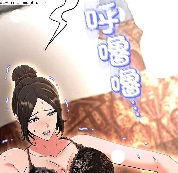 韩国漫画黑帮千金养成记/刺龙刺凤的女友韩漫_黑帮千金养成记/刺龙刺凤的女友-第41话在线免费阅读-韩国漫画-第118张图片