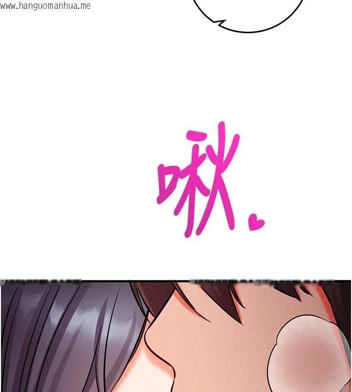 韩国漫画催眠偷心计韩漫_催眠偷心计-第30话-在员工休息室坏坏在线免费阅读-韩国漫画-第79张图片