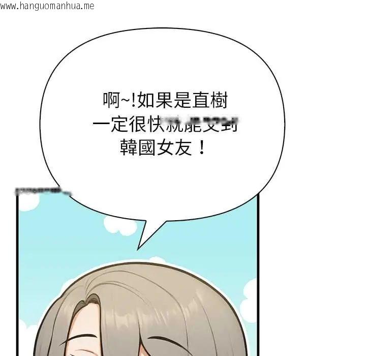 韩国漫画和正妹们的语言交换韩漫_和正妹们的语言交换-第6话在线免费阅读-韩国漫画-第97张图片