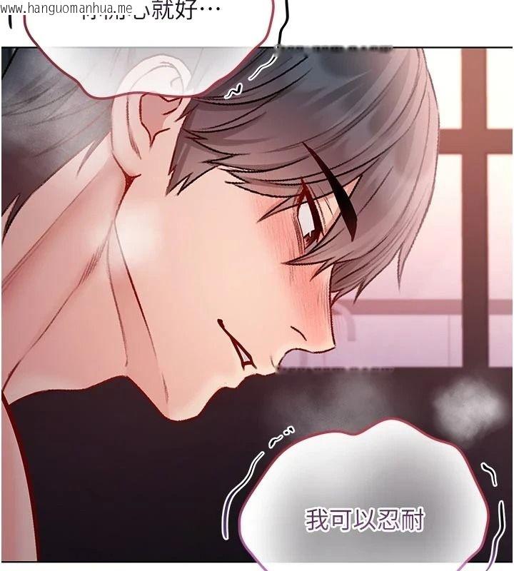 韩国漫画不纯吸血鬼韩漫_不纯吸血鬼-第31话-人家下面的嘴巴好饿在线免费阅读-韩国漫画-第111张图片