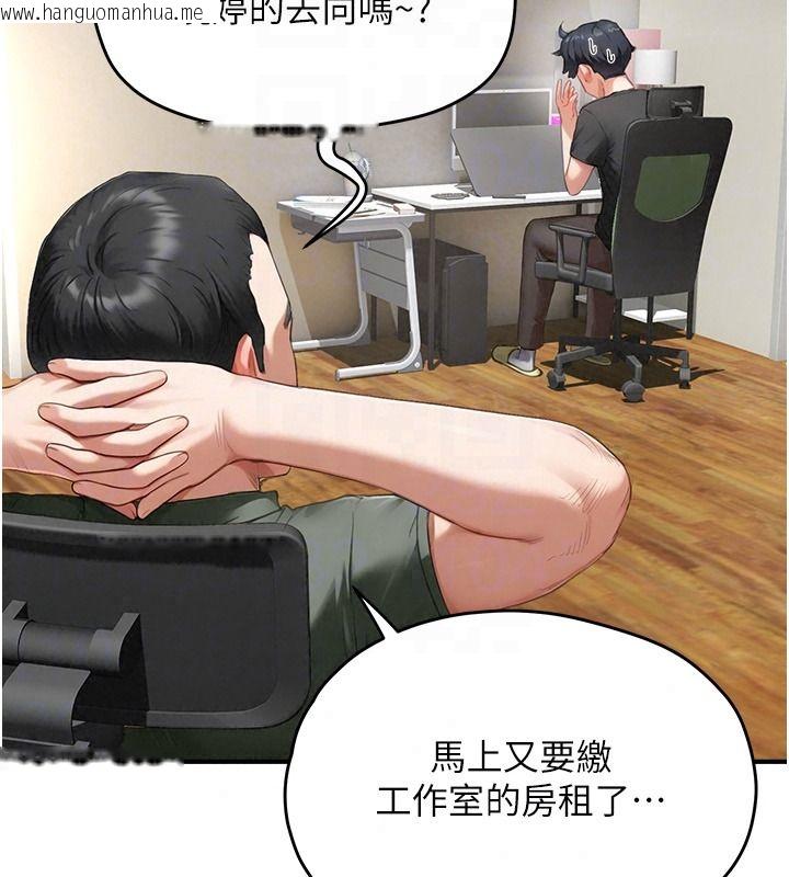 韩国漫画成人漫画取材课韩漫_成人漫画取材课-第15话-给失控奴隶的惩罚在线免费阅读-韩国漫画-第40张图片