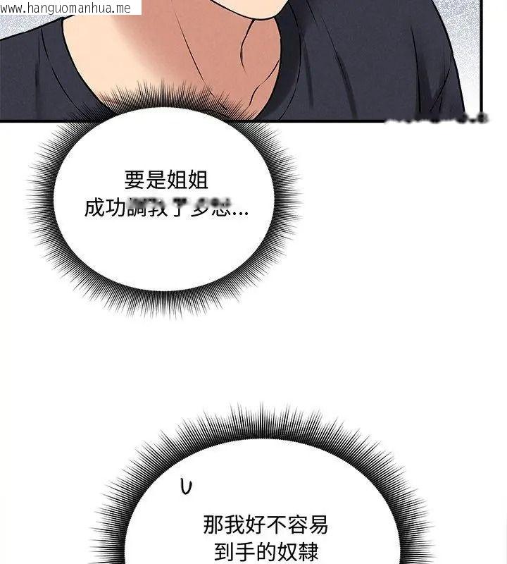 韩国漫画神秘的桌游韩漫_神秘的桌游-第16话在线免费阅读-韩国漫画-第171张图片