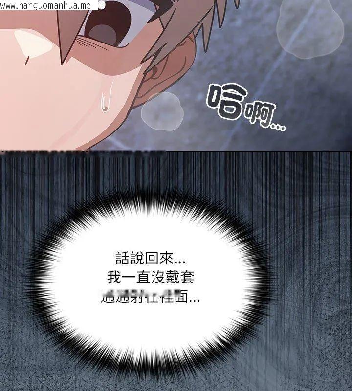 韩国漫画扑克脸姐姐的私讯韩漫_扑克脸姐姐的私讯-第4话在线免费阅读-韩国漫画-第132张图片