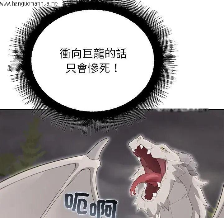 韩国漫画迷雾深处的诱惑/XX地下城韩漫_迷雾深处的诱惑/XX地下城-第36话在线免费阅读-韩国漫画-第98张图片