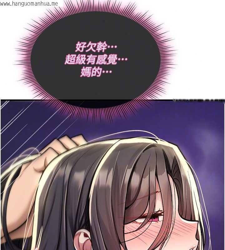 韩国漫画诅咒性转物语韩漫_诅咒性转物语-第43话-被鲁蛇强暴的屈辱性爱在线免费阅读-韩国漫画-第164张图片