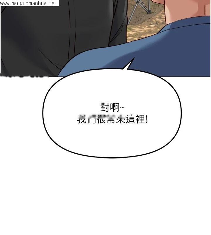 韩国漫画鲁蛇社畜的金手指韩漫_鲁蛇社畜的金手指-第84话-帐篷里有更「好吃」的在线免费阅读-韩国漫画-第116张图片