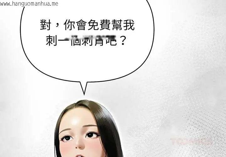 韩国漫画魔法刺青店韩漫_魔法刺青店-第14话在线免费阅读-韩国漫画-第3张图片
