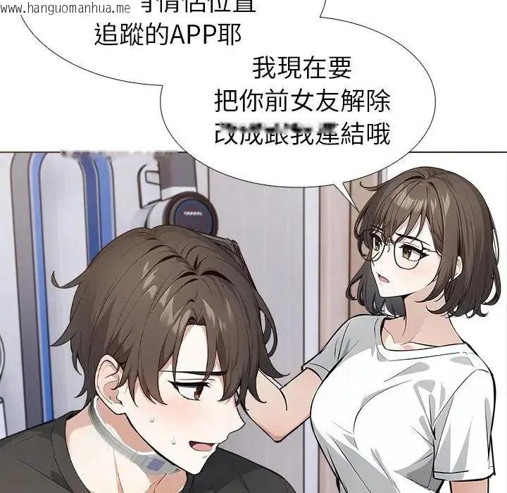 韩国漫画疯狂真爱韩漫_疯狂真爱-第13话在线免费阅读-韩国漫画-第50张图片