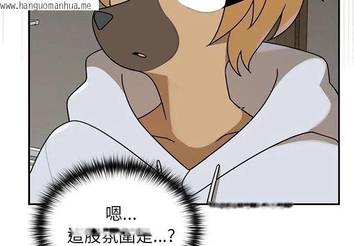 韩国漫画野兽的王国/野兽的乐章韩漫_野兽的王国/野兽的乐章-第36话在线免费阅读-韩国漫画-第44张图片