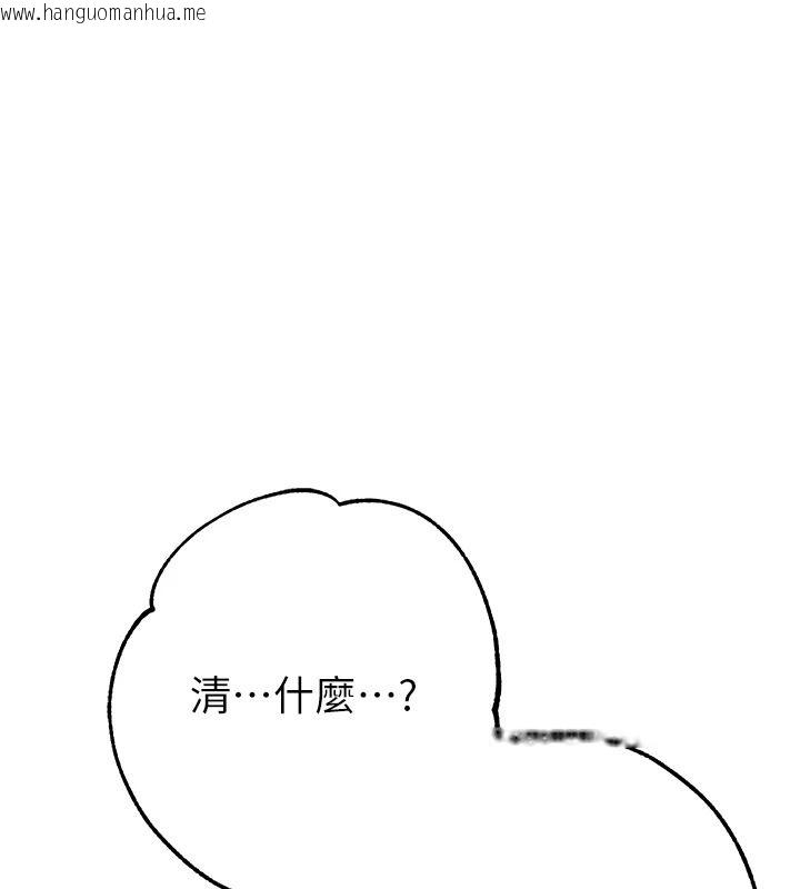 韩国漫画逆转食物链韩漫_逆转食物链-第3话-与人妻的交易在线免费阅读-韩国漫画-第152张图片